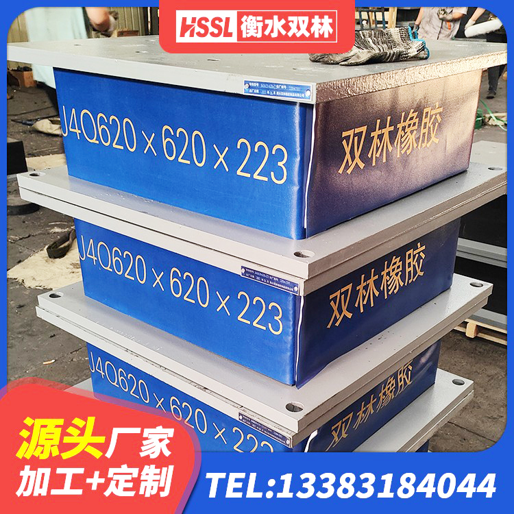 札达县建设橡胶隔震支座多少钱 札达县建筑圆形铅芯橡胶隔震支座 札达县隔震支座LBR600厂家 札达县LRB300铅芯隔震支座厂家电话 - 第9张