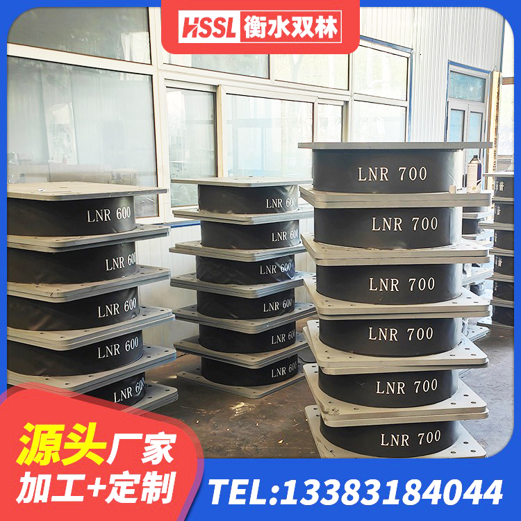 札达县LRB700铅芯隔震支座厂家电话 札达县HDR600隔震支座源头工厂 札达县LNR水平力分散型橡胶支座厂家 札达县建筑民用减震支座源头工厂 - 第1张