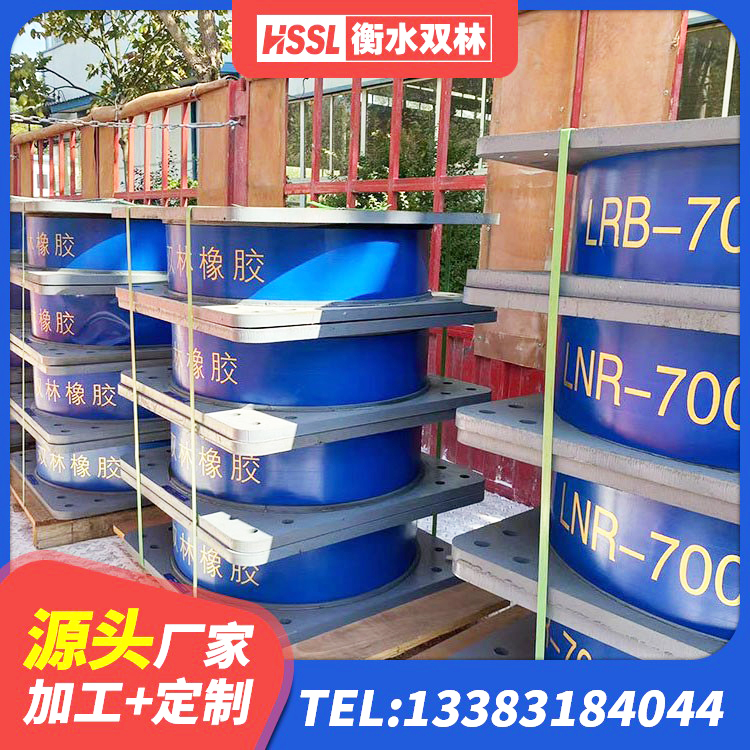 札达县建筑隔震支座的厂家 札达县建筑铅芯隔震支座厂家电话 札达县橡胶支座LNR-700报价 札达县铅芯叠层隔震支座生产厂家 - 第2张