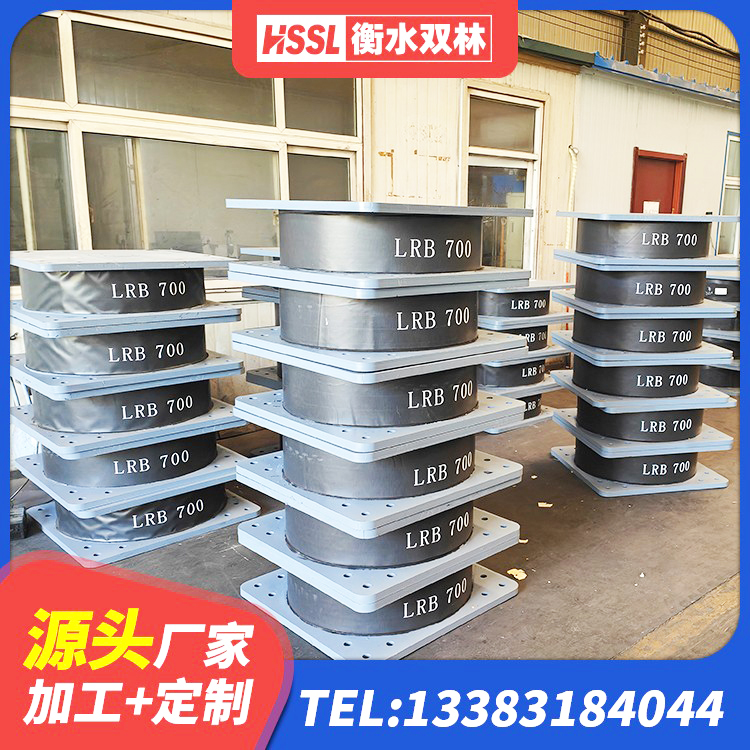 札达县隔震支座LRB600厂家电话 札达县高阻尼比橡胶隔震支座 札达县HDR高阻尼橡胶隔震支座 札达县隔震支座LRB多少钱 - 第4张